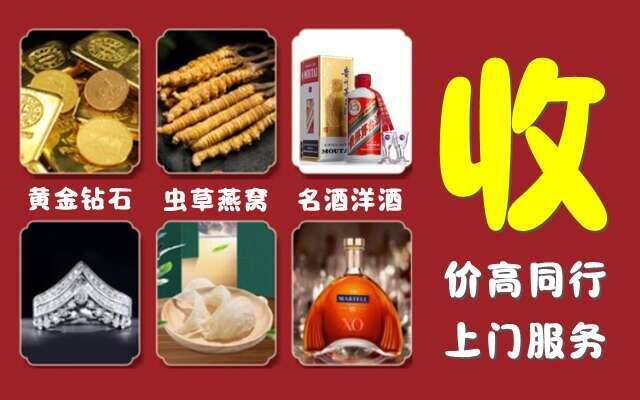 巴彦卓尔乌拉特中回收烟酒