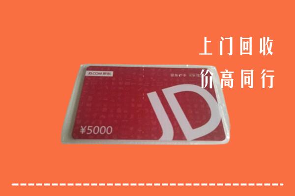 巴彦卓尔乌拉特中回收京东卡